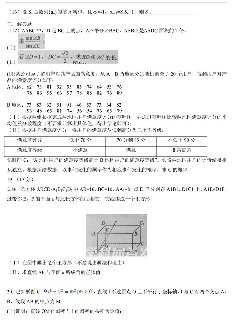 2015n(bio)II߿(sh)W(xu)ԇ}3