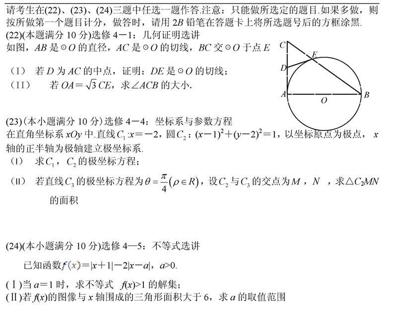 2015n(bio)I߿(sh)W(xu)ԇ}5