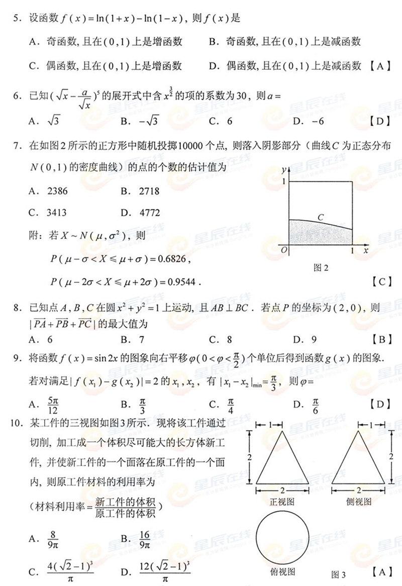 2015ϸ߿Ɣ(sh)Wԇ}𰸣2