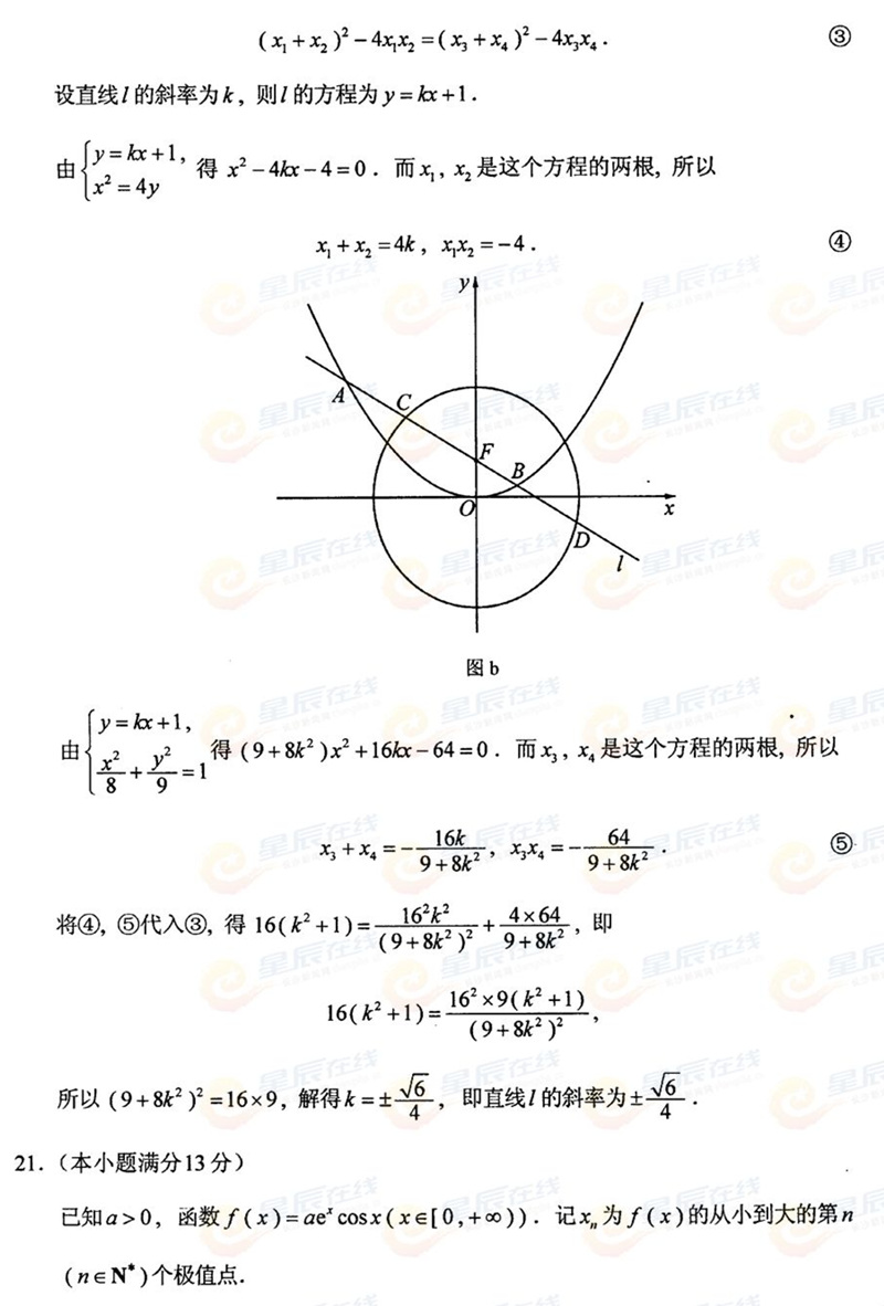 2015ϸ߿ĿƔ(sh)W(xu)ԇ}𰸣8