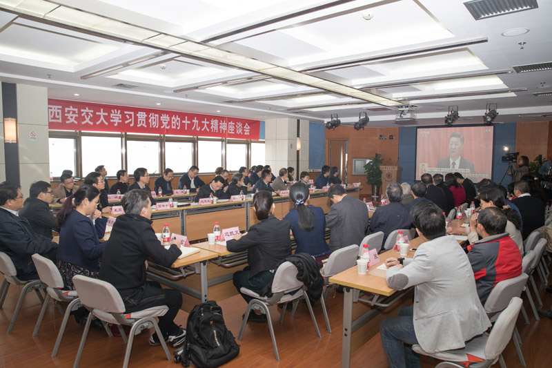 西安交通大學師生代表集中收看十九大開幕會直播。