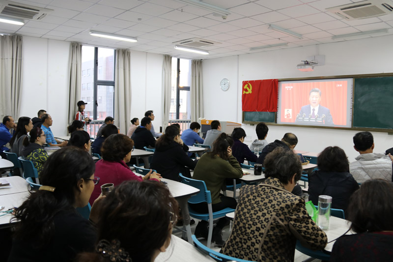 中國石油大學（北京）師生觀看十九大開幕會直播。