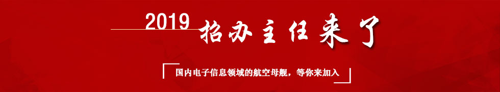 招辦主任來了banner圖(1)