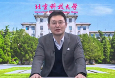 北京科技大學黨委副書記於成文