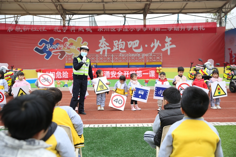 2月6日，重慶永川子莊小學附屬幼兒園，交巡警為廣大的師生們送上了一堂生動的“春季交通安全開學第一課”。袁卿予 攝