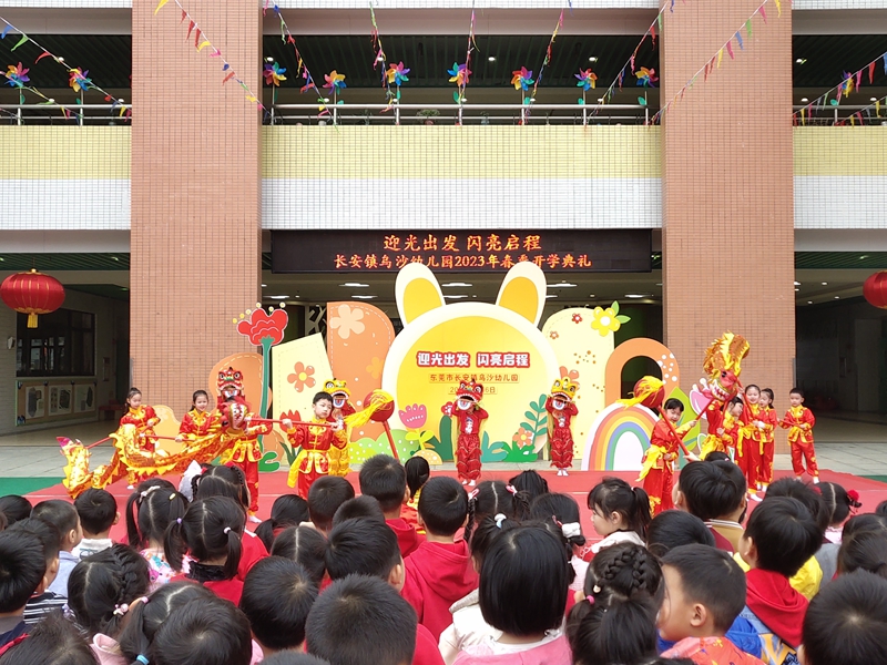 2月6日，東莞市長安鎮(zhèn)烏沙幼兒園舉行開學(xué)典禮系列迎新活動，小朋友們帶來舞龍舞獅表演。烏沙幼兒園供圖