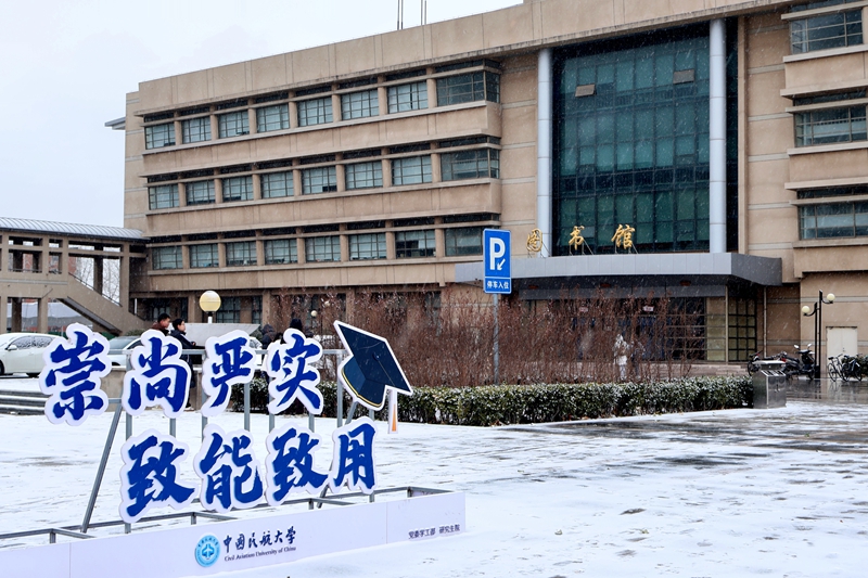 中國(guó)民航大學(xué)：圖書館雪景。李天浩攝