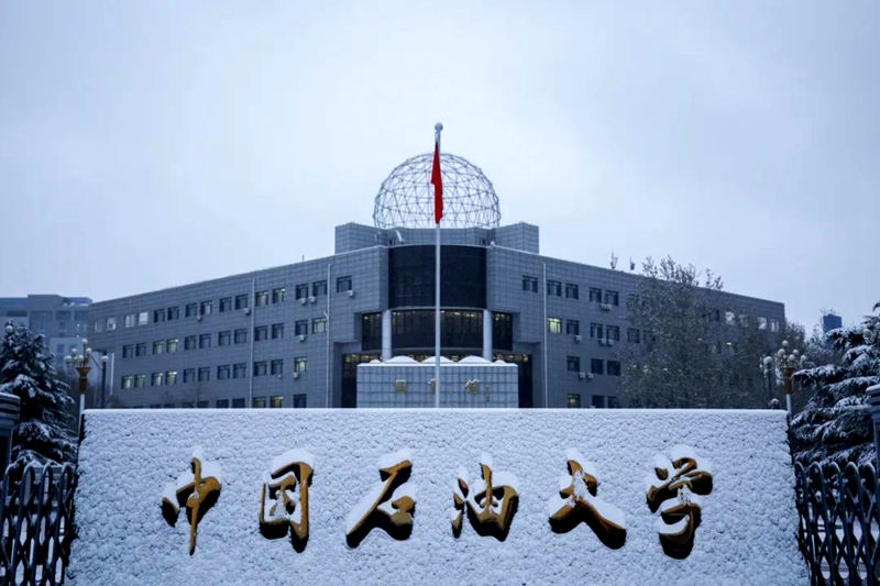 中國石油大學(xué)（北京）：雪后校園。 校方供圖