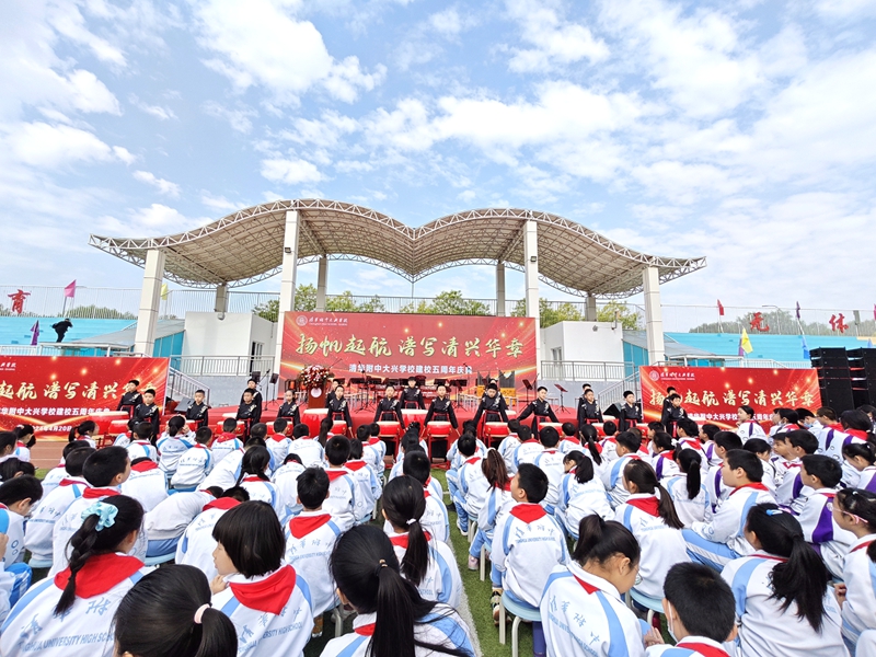 清華附中大興學(xué)校舉行建校五周年校慶活動(dòng)。北京市大興區(qū)教育融媒體中心供圖