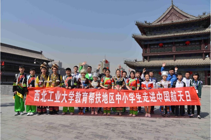 資料圖：西北工業(yè)大學幫扶地區(qū)中小學生走進中國航天日。西北工業(yè)大學供圖